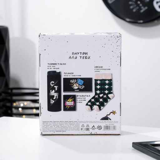 Подарочный набор Молодость простит, термостакан, планер, открытка, носки - Svoboda voli фото 6