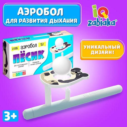 Цена за 2 шт. Аэробол, игра - тренажёр для развития речевого дыхания «Пёсик»