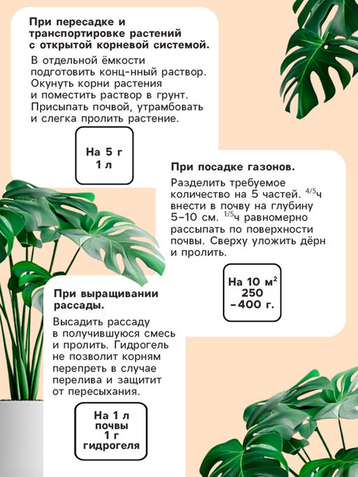 Гидрогель «Рецепты Дедушки Никиты», мука, 1 кг