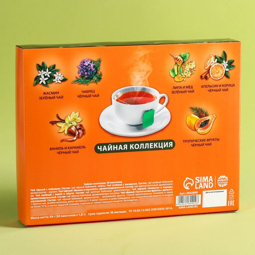 Чай подарочный 23 февраля, 54 г (30 пакетиков ? 1.8 г). - Фабрика счастья фото 5