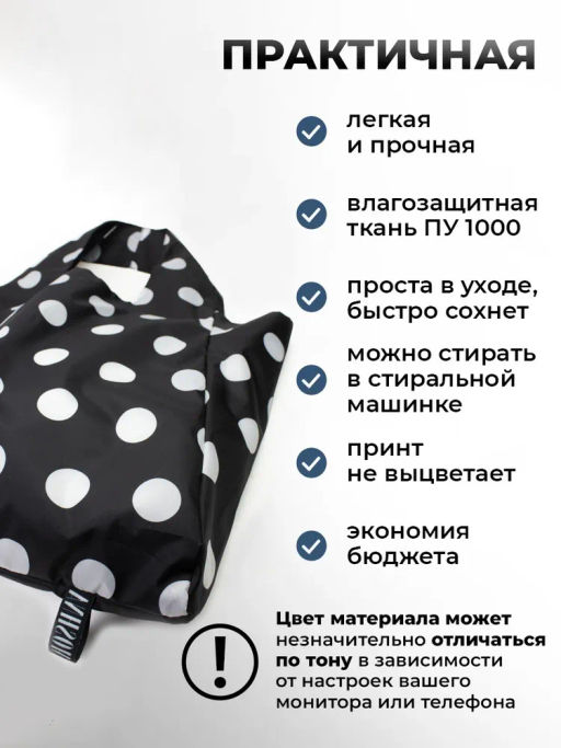 Сумка, Мод.11 Принт. Крупный горох черно-белый НОВИНКА!!! - Moshna фото 4