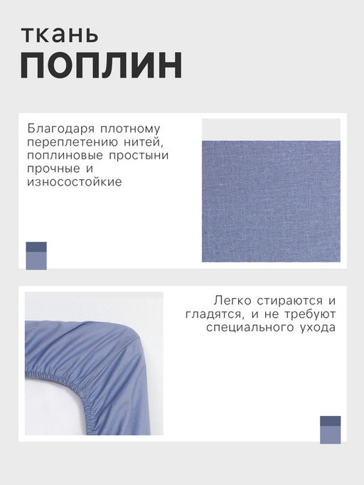 Простыня на резинке Этель 160*200*25, цв.голубой, 100% хлопок, поплин 125г/м2  фото 6