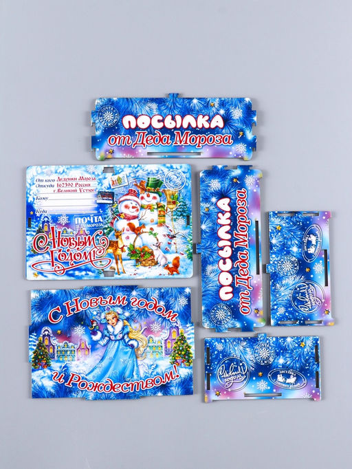 Новогодняя шкатулка подарочная Снеговики, для подарков, самосборная, 20?13.6?8 см