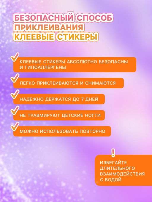 Детские накладные ногти Мягкие лапки, 12 шт - Школа талантов фото 3