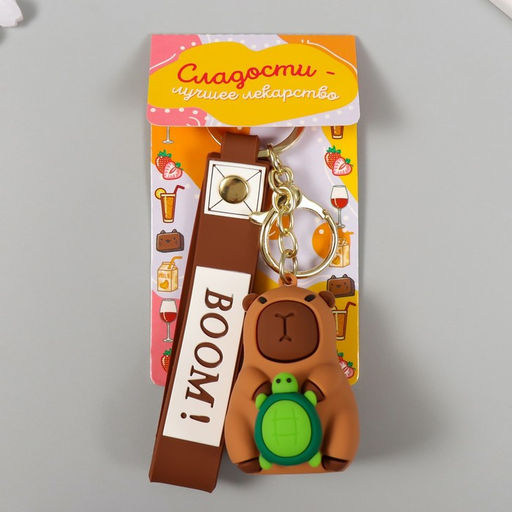 Цена за 2 шт. Брелок резина с карабином, ремешком "Капибара с черепашкой" 3,7х3,7х5,5 см