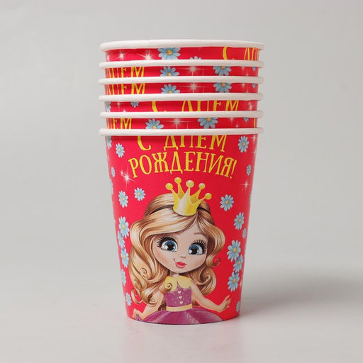 Цена за 3 шт. Стакан одноразовый бумажный "С Днем рождения" принцесса, 250 мл набор 6 шт