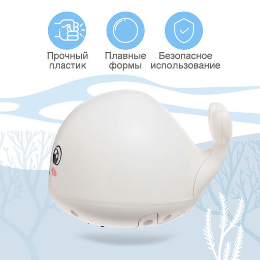 Игрушка для купания в ванной Китёнок, фонтанчик, свет, цвет белый - Zabiaka фото 3