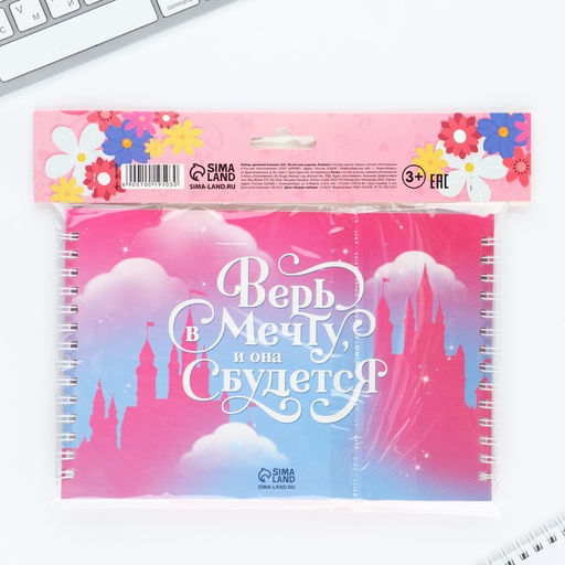 Подарочный набор, двойной блокнот с заданиями и ручка Самая классная, с 8 марта