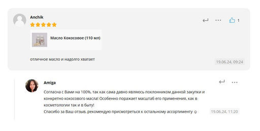 Масло Кокосовое (110 мл) - Dolphin coco фото 7