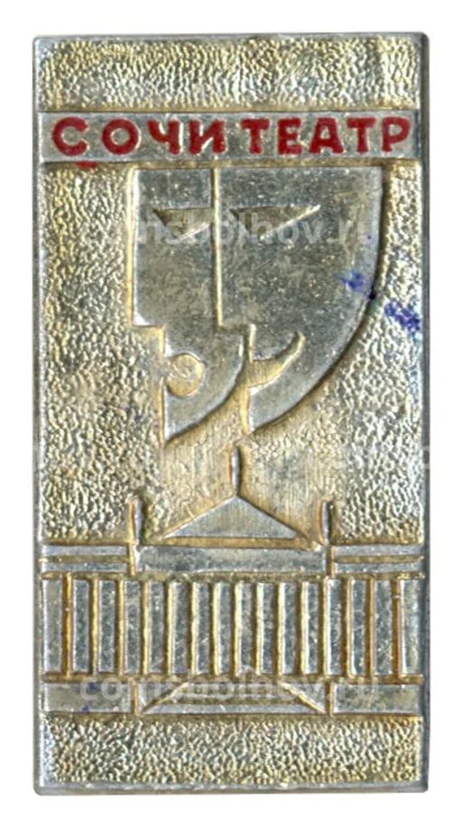 Значок Сочи Театр