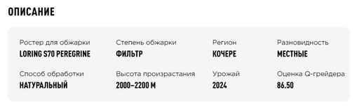 Кофе Эфиопия Дереки Гери - Tasty coffee фото 3