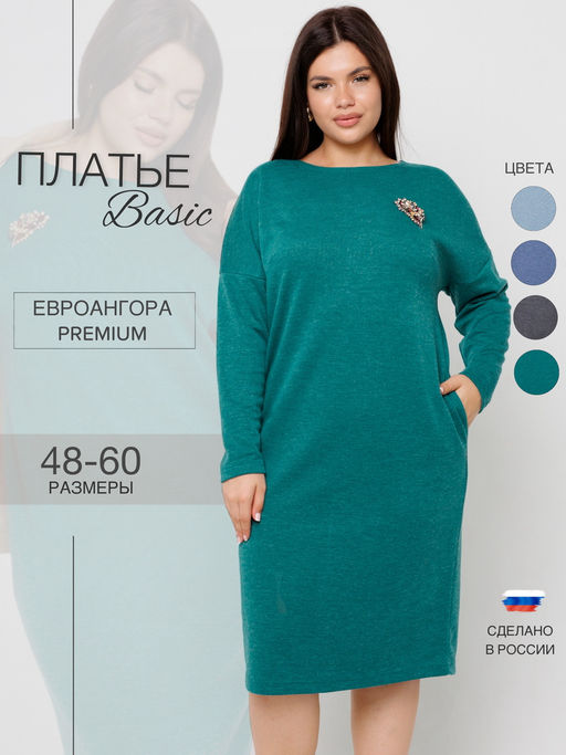 П-198 Платье женское (трикотажное полотно Евроангора) Индиго - Elenatex фото 4