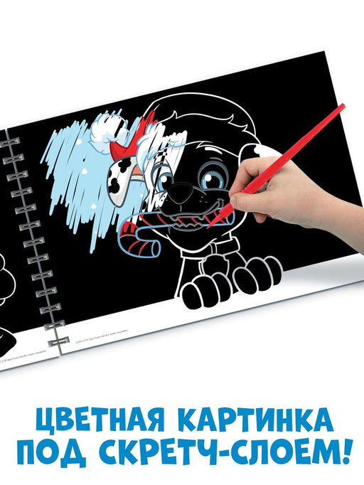 Гравюры детские «Щенячий патруль», альбом из 8 гравюр, 12 стр, цветной фон