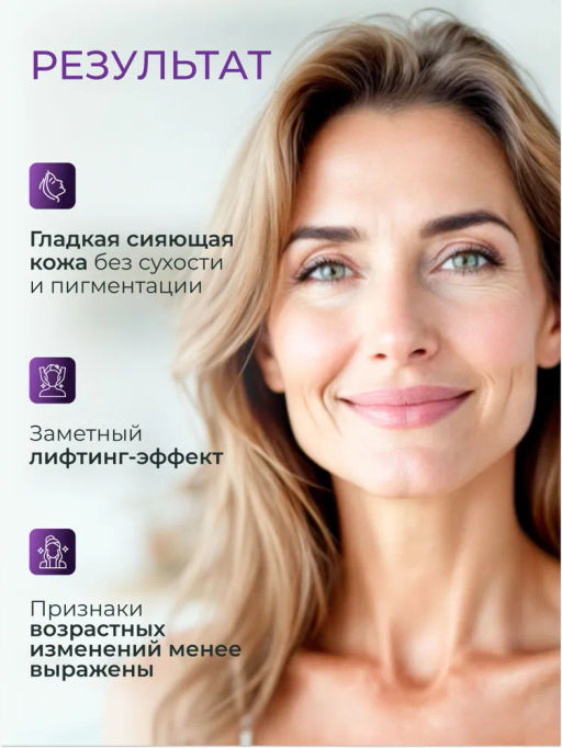 ETRE Крем дневной д/лица 55+ ROYAL LIFTING 50 мл