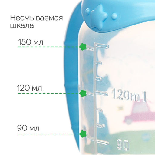 Бутылочка для кормления M&B «Сыночек», классическое горло, с ручками, от 0 мес., 150 мл., голубой