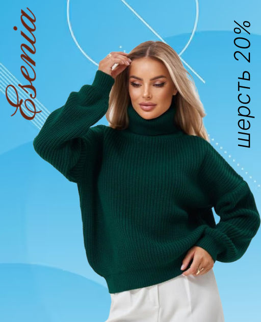 Джемпер w-11-451