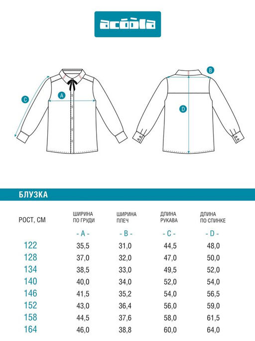 ACOOLA / Блузка детская для девочек Sorento набивка  фото 5