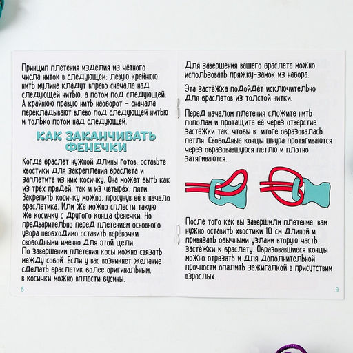 Набор для творчества Плетём браслет