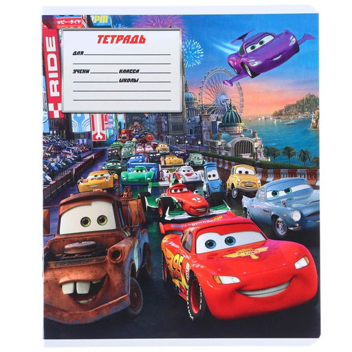 Цена за 20 шт. Тетрадь в косую линейку 12 листов, 5 видов МИКС, обложка мелованный картон, «Тачки»