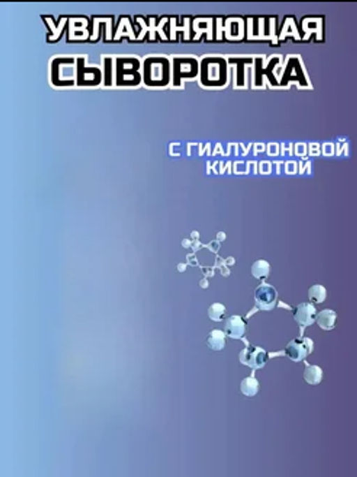 40 мл   Сыворотка для лица с керамидами и гиалуроновой кислотой - Sadoer фото 3
