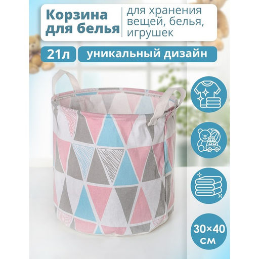 Корзина для белья Доляна Ромбы, 303030 см  фото 2