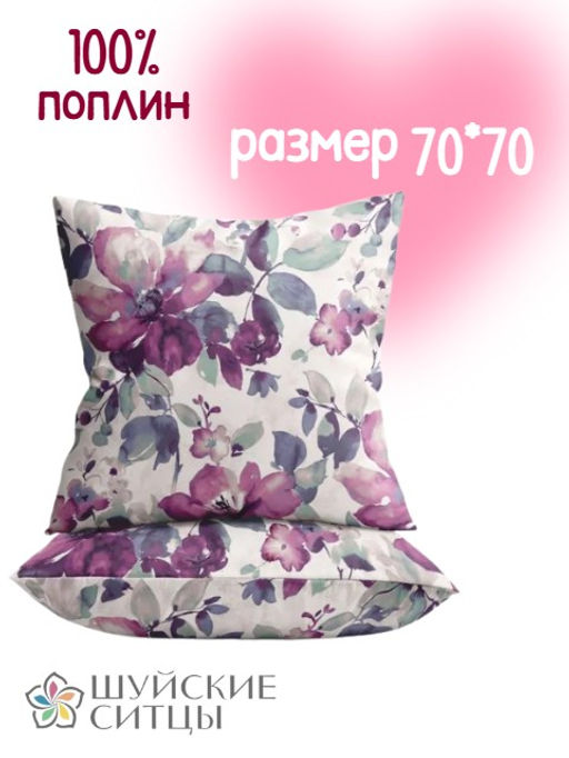 Товар дня