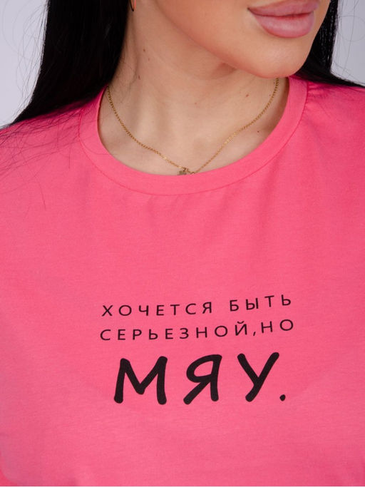 Пижама "Мяу" коралл, трикотаж