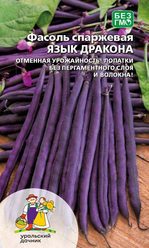 Фасоль ЯЗЫК ДРАКОНА Отменная урожайность! Лопатки без пергаментного слоя и волокна!
