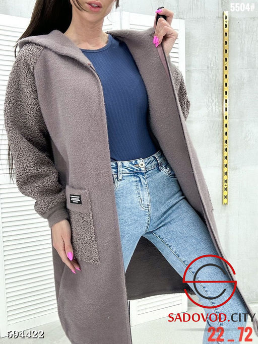 Кардиган женский