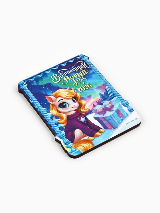 Цена за 3 шт. Магнит на холодильник «Волшебный новый год»