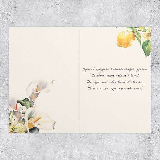 Цена за 10 шт. Открытка С праздником, глиттер, 18 х 12 см - Дарите счастье фото 3