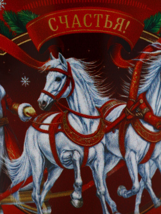 Кружка новогодняя керамическая «Тройка лошадей», лошадь, 320 мл