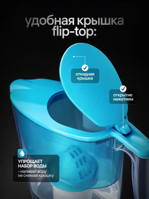 Фильтр-кувшин Ультра (голубой) 2,5л Аквафор