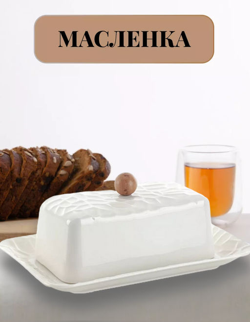 Масленка KRISPY AK1-0022