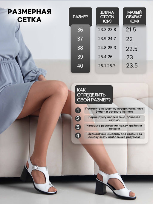 Босоножки EDART 6001.23653bl. Белый