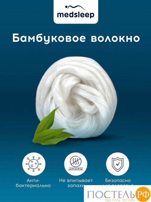 Комплект подушек со съемным стеганым чехлом MEDSLEEP DAO микробамбук/бамбук/микровол.  фото 4