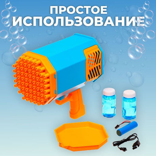 Генератор мыльных пузырей Базука - Simaland фото 5