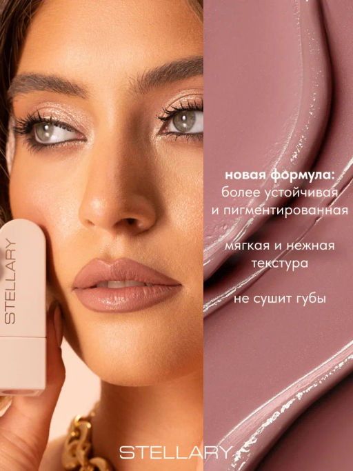 Stellary Помада для губ Устойчивая RICH NUDE тон 10 perfect nude  фото 3