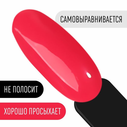 Гель лак для ногтей, однотонный, трехфазный, 8 мл, LED/UV, розовый (122)