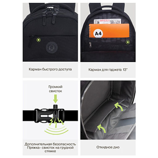 RB-659-2 Рюкзак школьный с обвесом - Grizzly фото 17