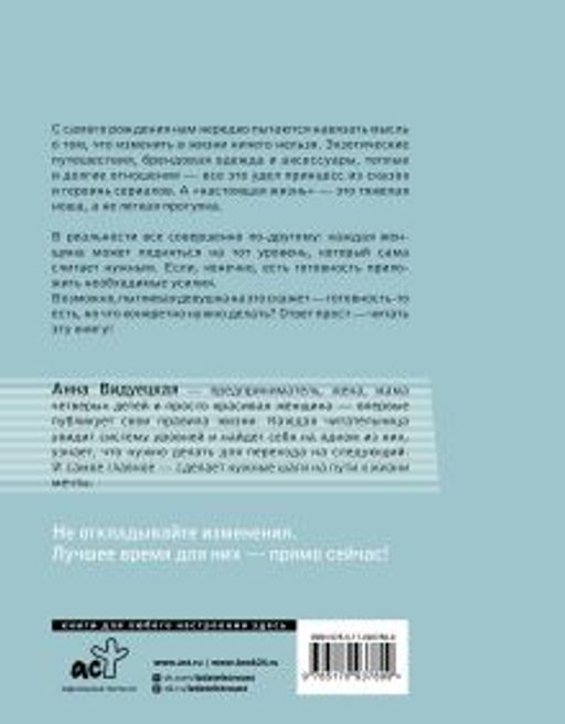 Легче воздуха. Как начать жить прямо сейчас