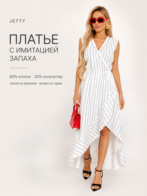 Товар дня