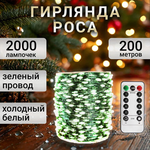 Ультратонкая 2000LED Хол. бел.