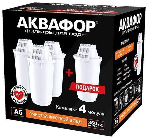 Сменный модуль А6 Умягчение +Mg (комплект из 4-х штук) - Аквафор фото 3
