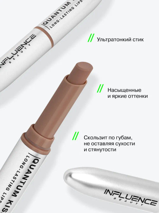 Influence Beauty Стойкая матовая помада Quantum Kiss тон 07 серо-коричневый  фото 2
