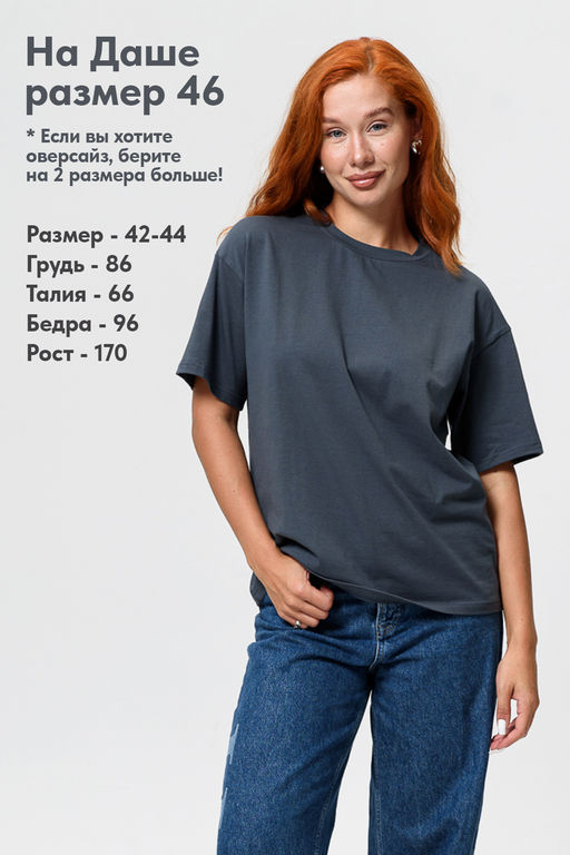 Футболка оверсайз женская 14415/1