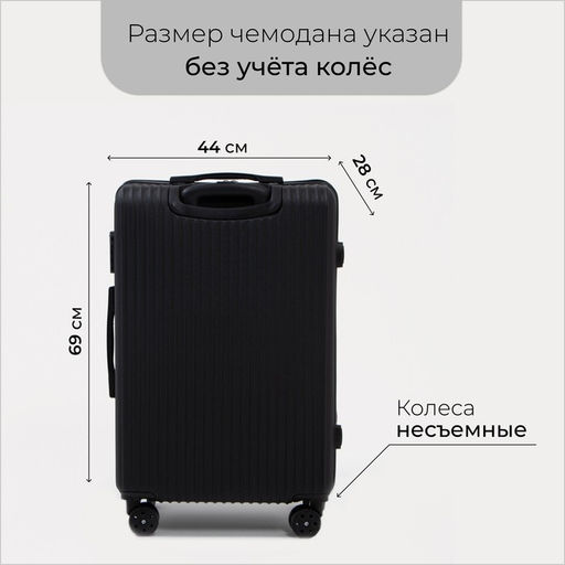 Чемодан большой 26, кодовый замок, цвет белый/чёрный - Simaland фото 2