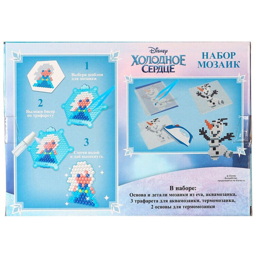 Мозаика 3 в 1 «Холодное сердце», аквамозайка, термомозайка и мозаика из EVA, 4+