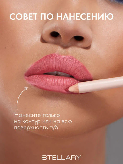 Stellary Карандаш для губ тон 02 baby pink  фото 4