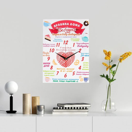 Часы - картина настенные интерьерные «Правила дома бабушки», 30×40 см, на холсте, бесшумные